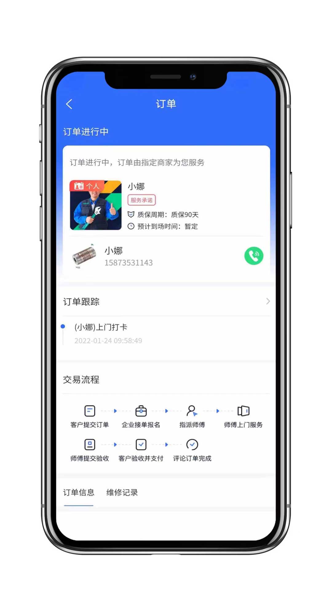 cncx急修截图4