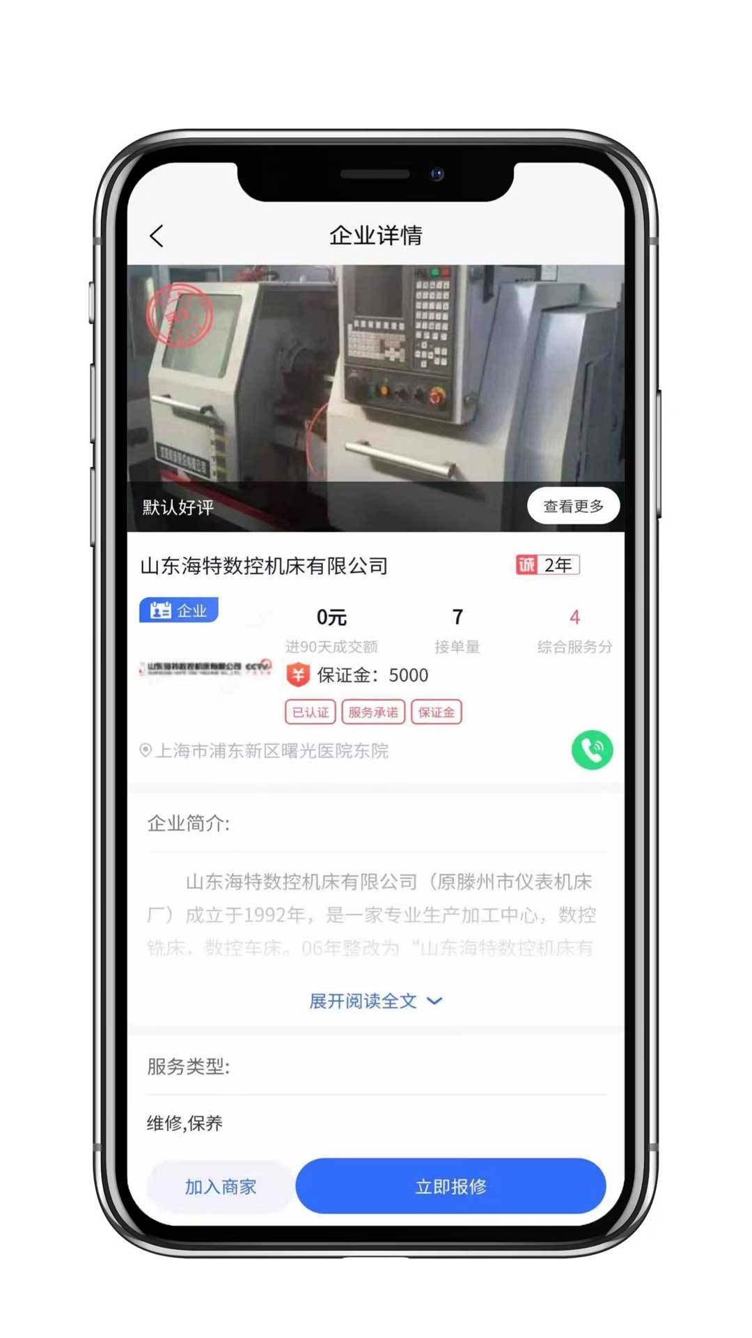 cncx急修截图2