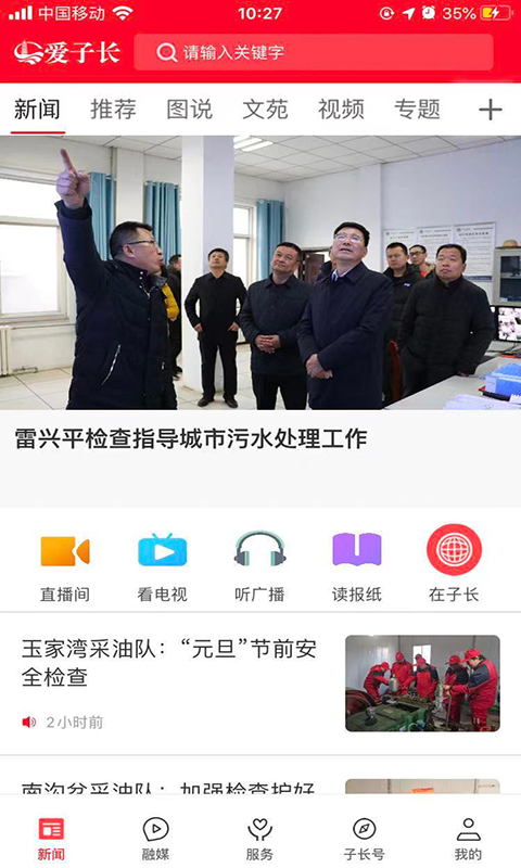 爱子长截图4