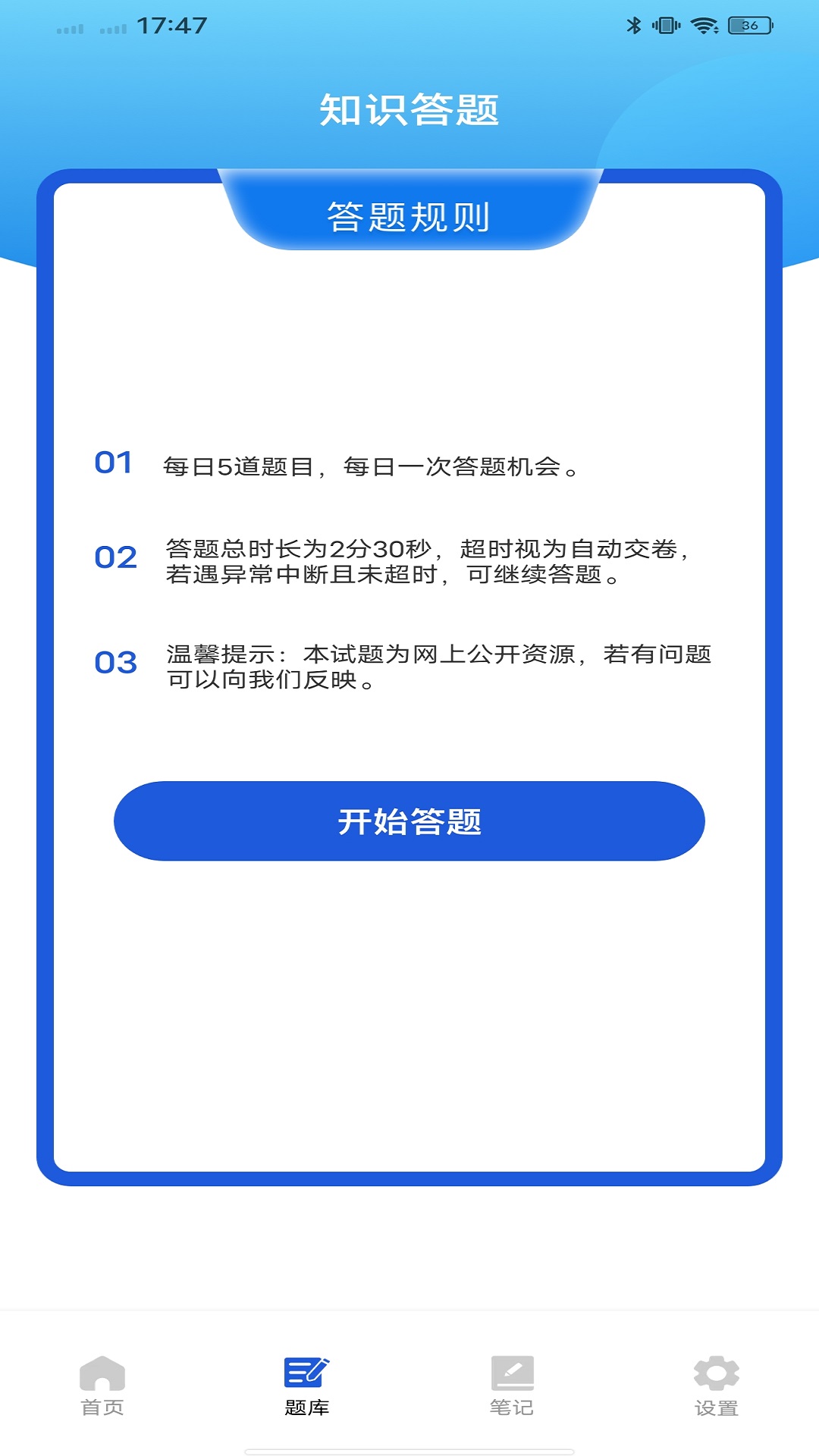 电工宝截图2