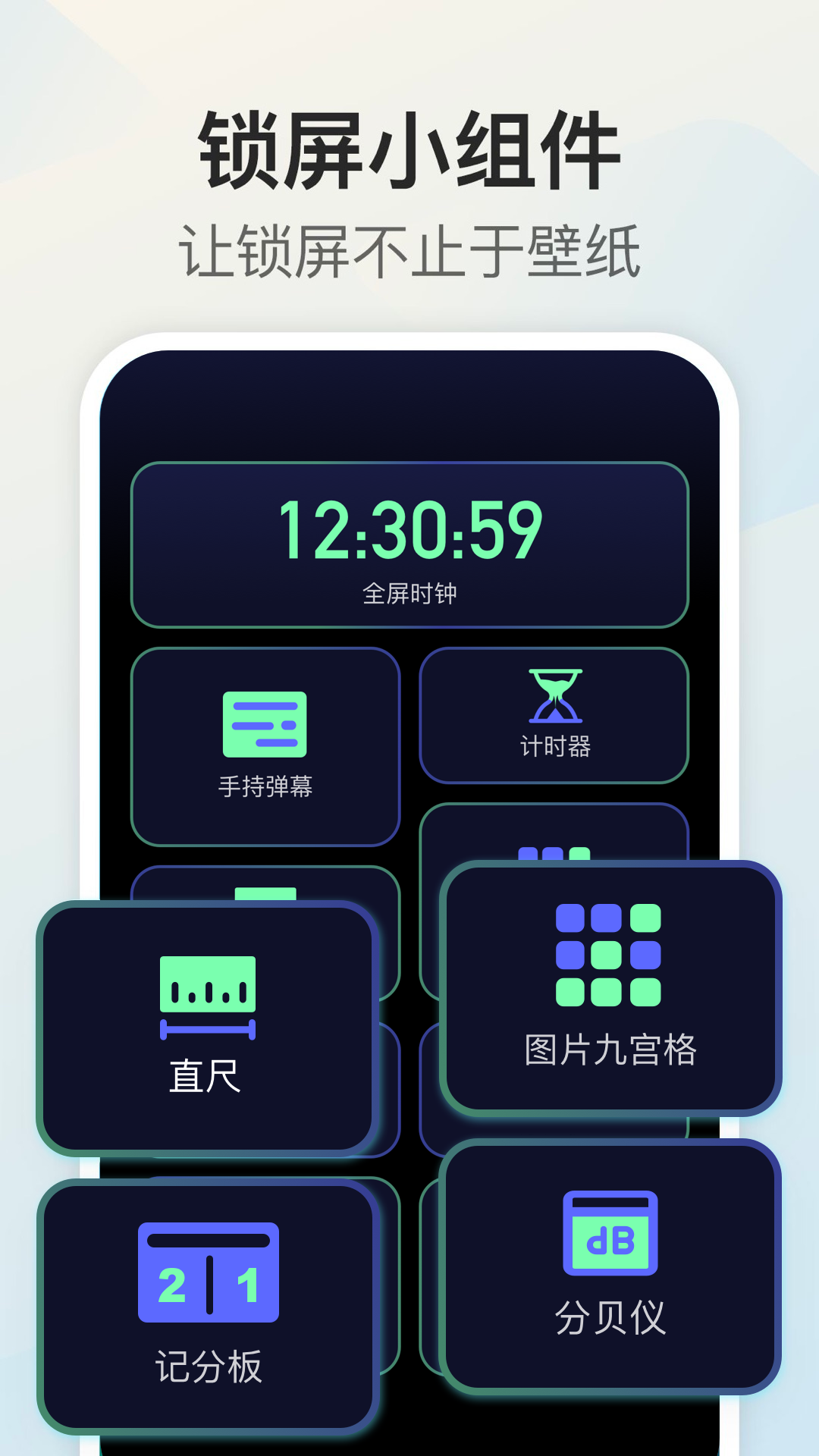 比例助手截图1
