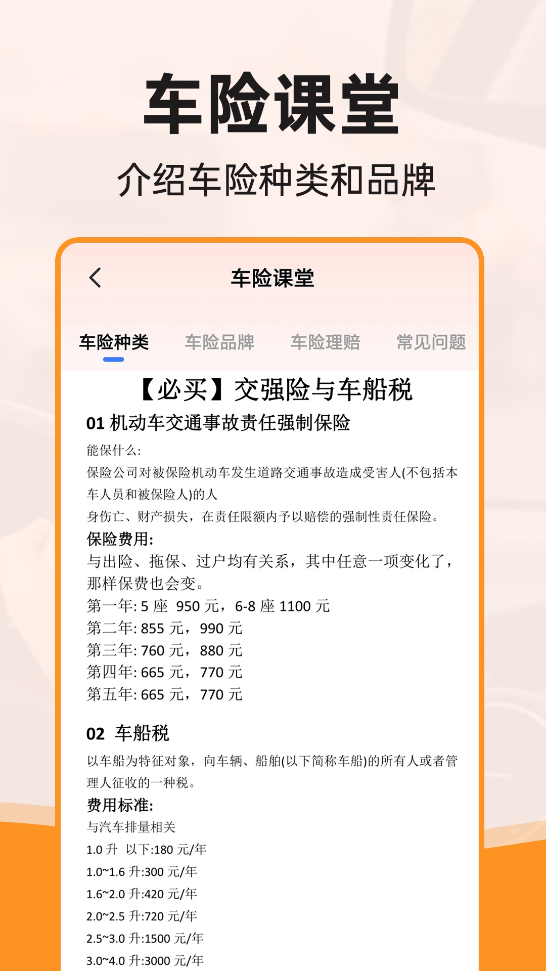 行驶违章查询截图5