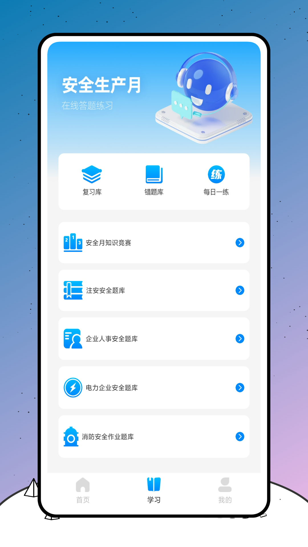 京能智培截图2
