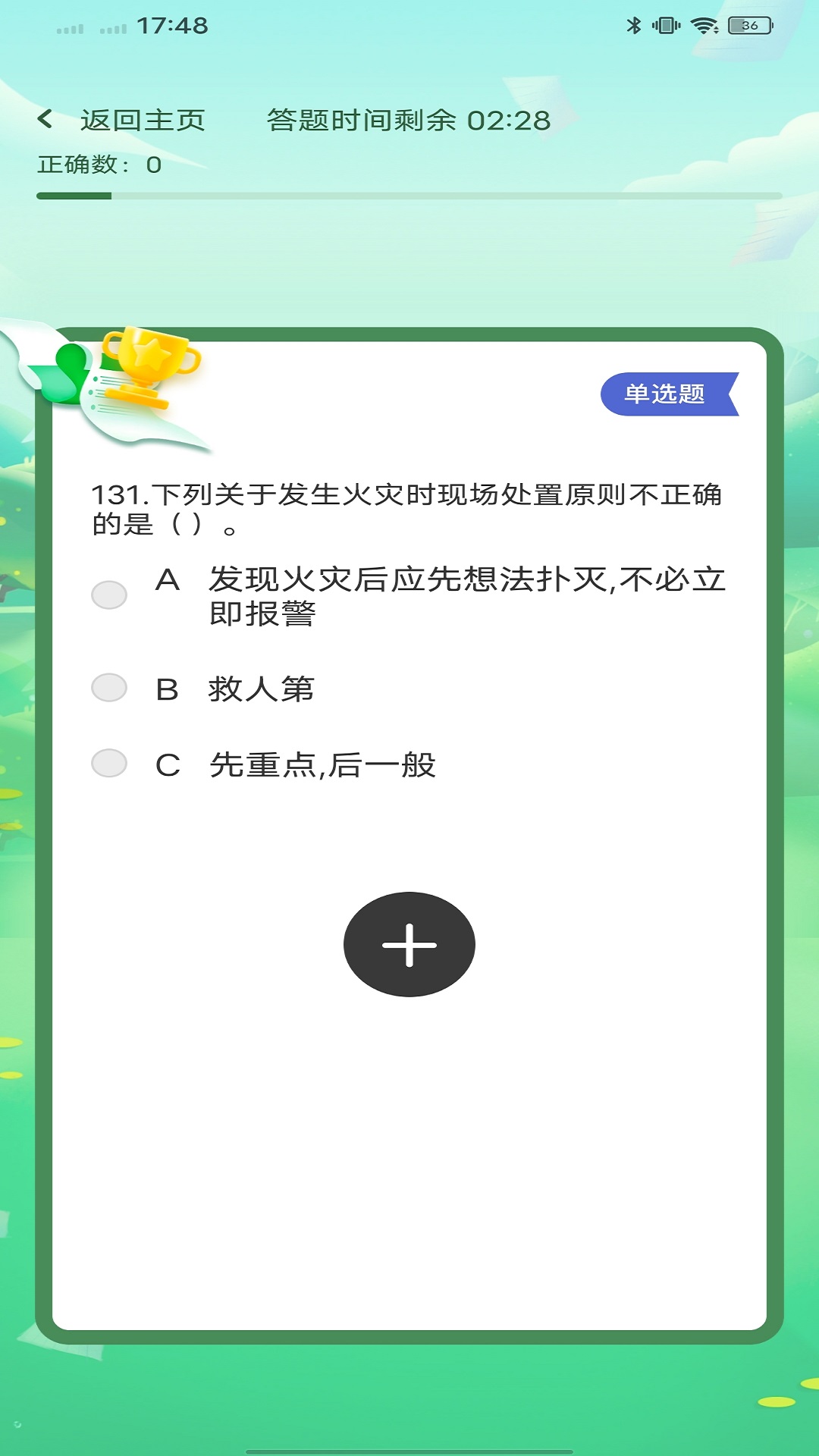 电工宝截图4