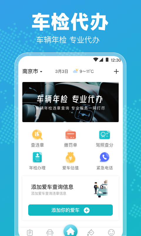122违章查询截图1