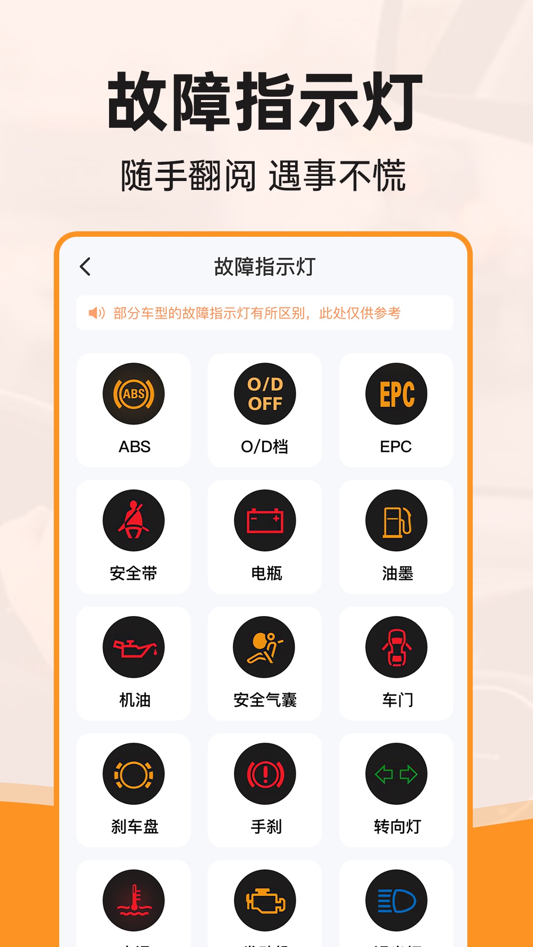 行驶违章查询截图3