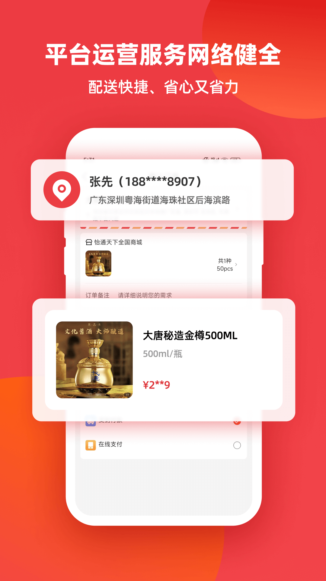 小怡家截图4