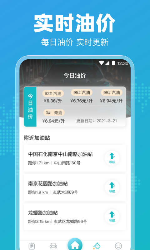 122违章查询截图4
