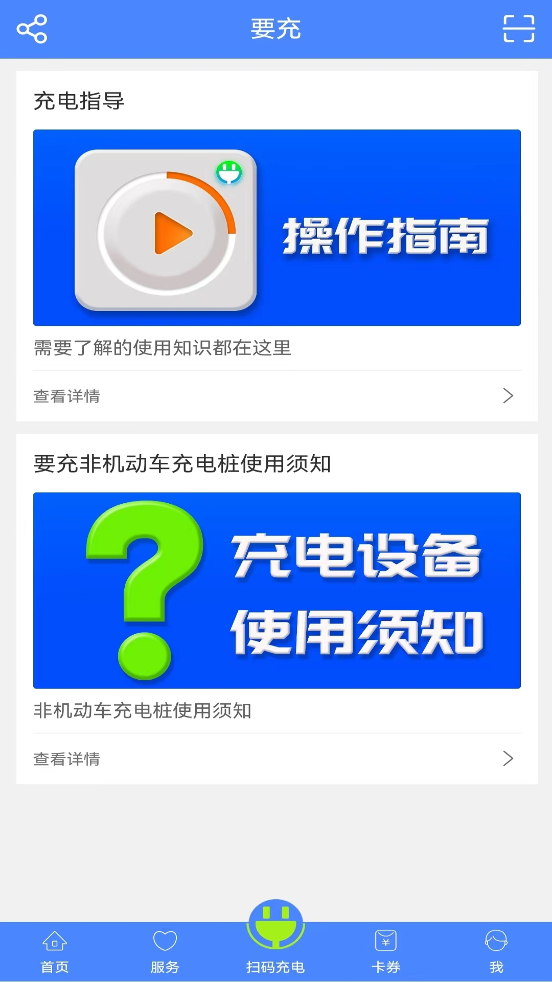 要充截图1