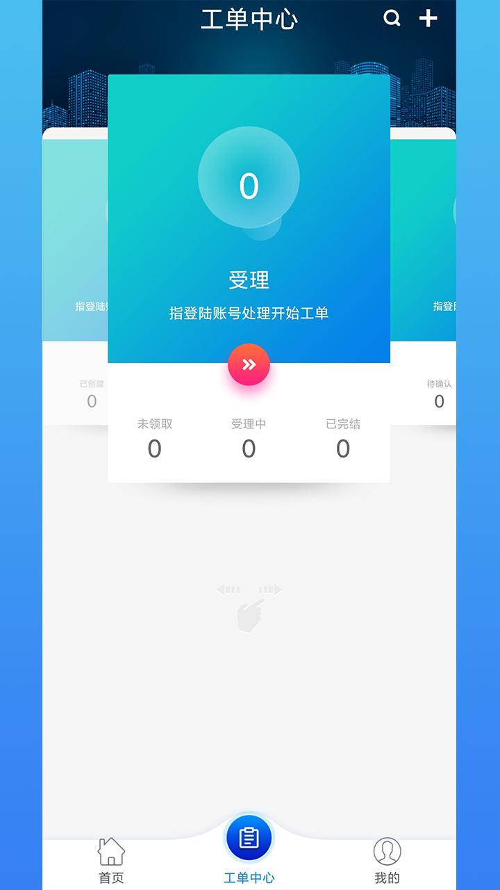 光谷e邻截图3