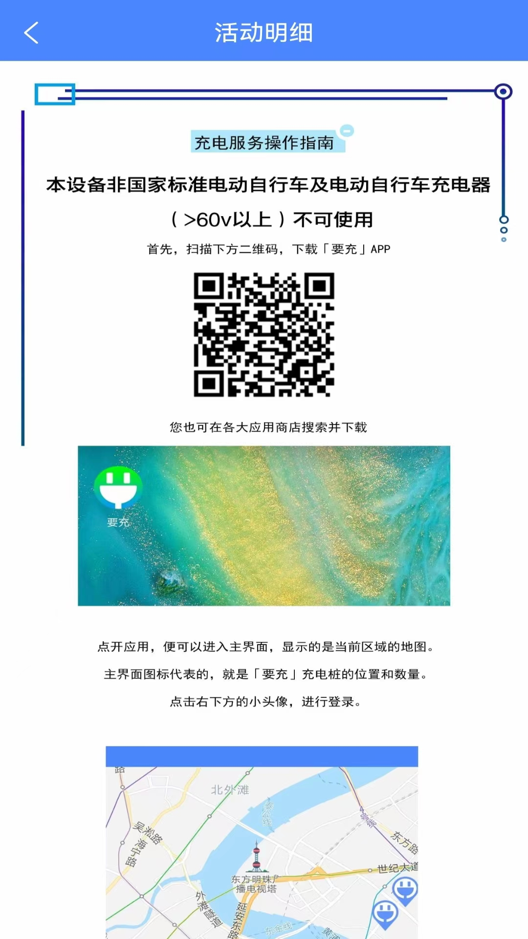 要充截图5