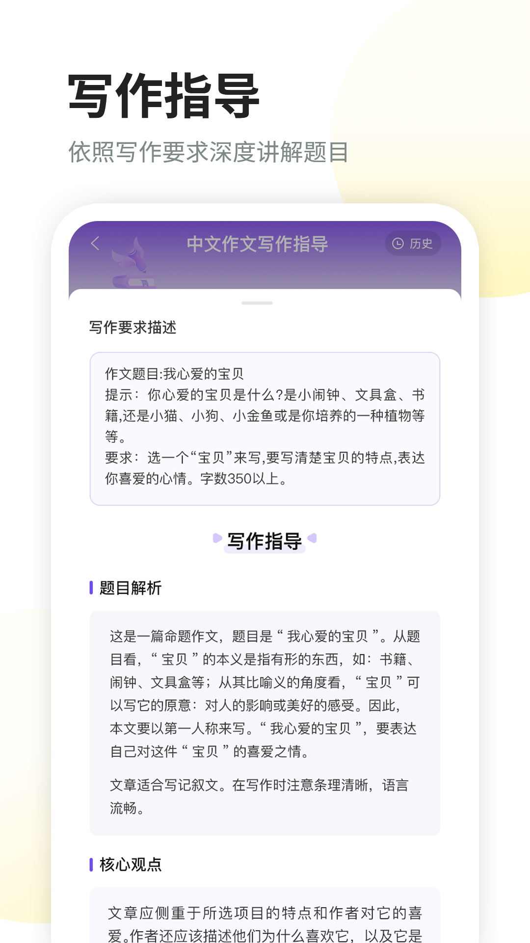 叮叮作文截图3