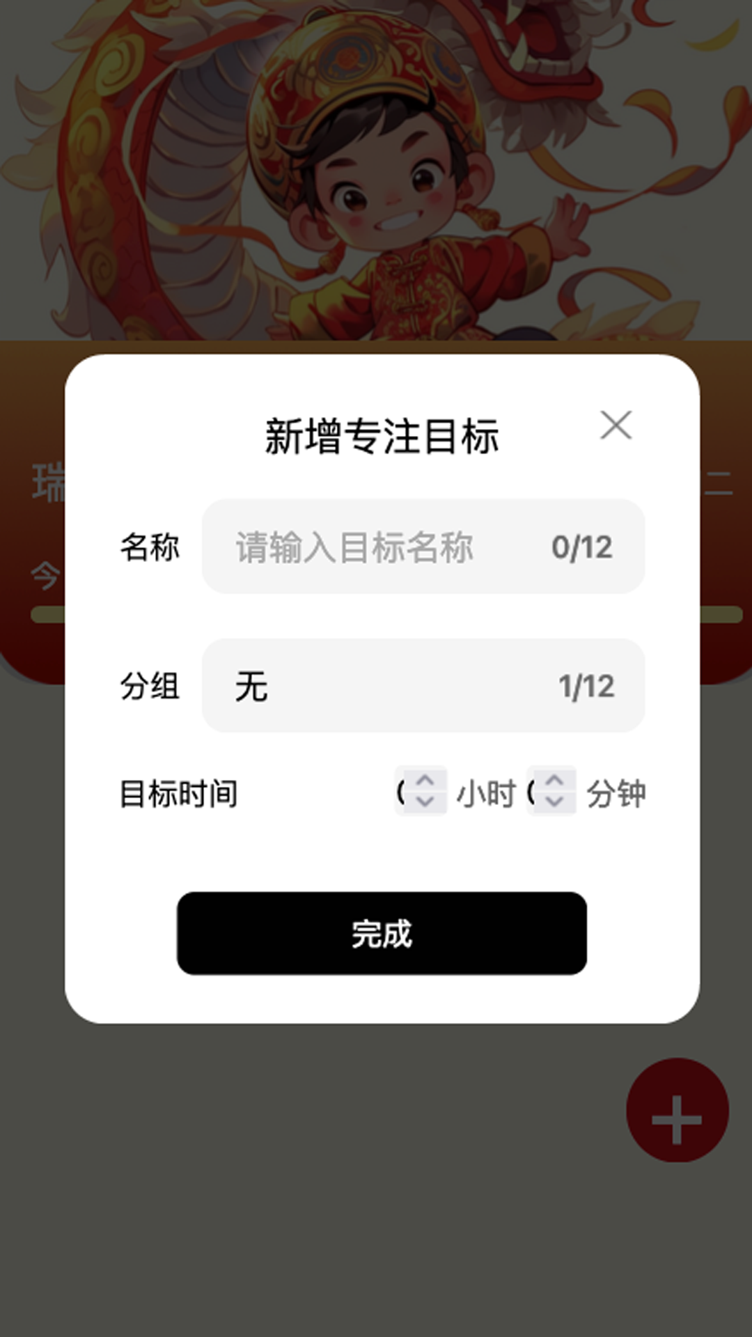 喜看瑞龙截图4