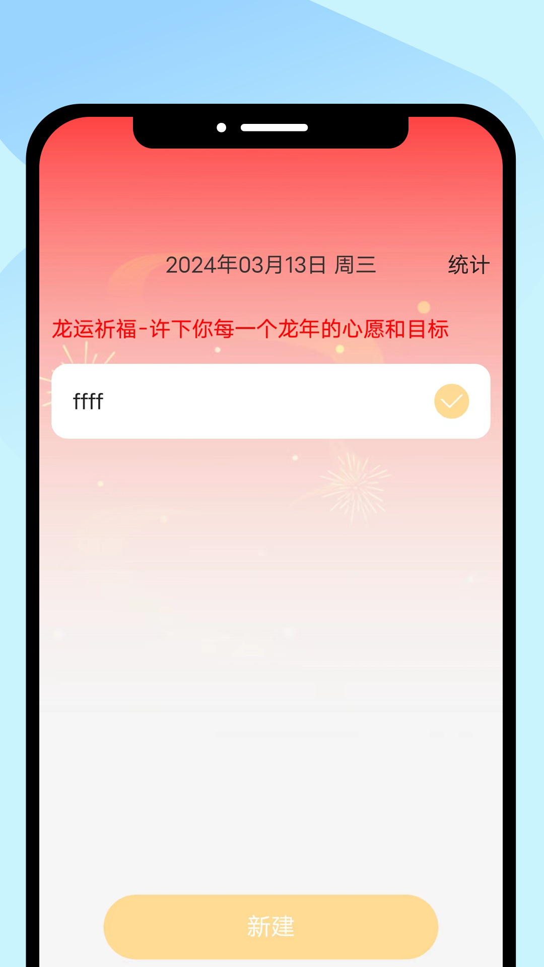 乐享龙运截图2