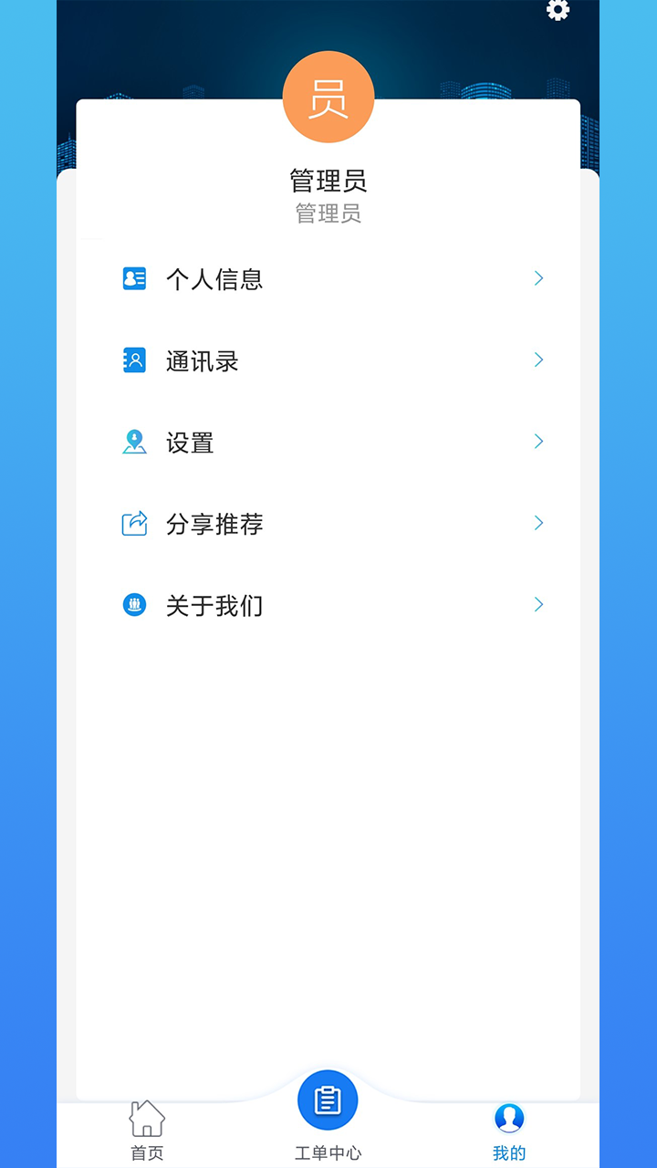 光谷e邻截图4