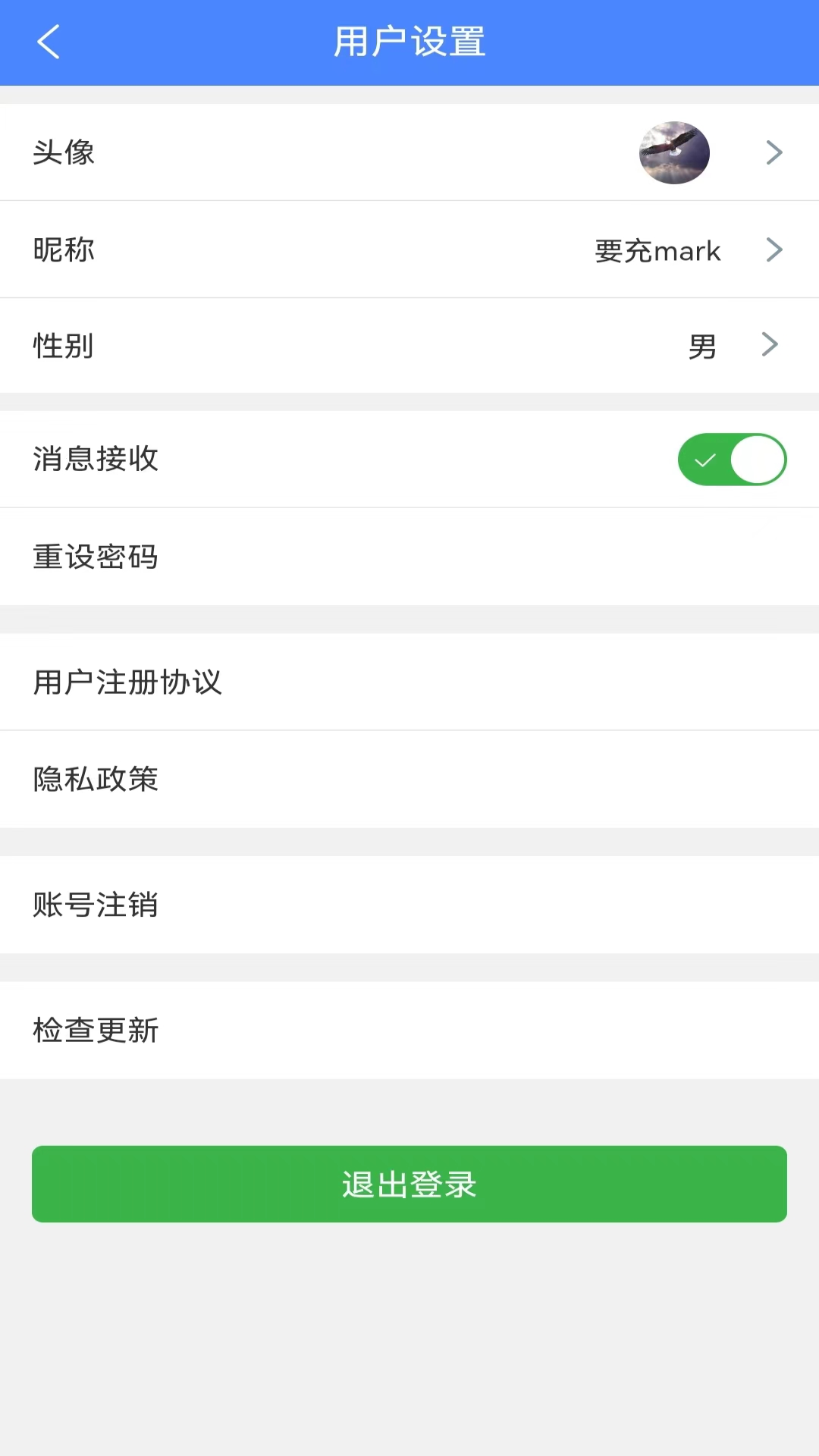 要充截图4