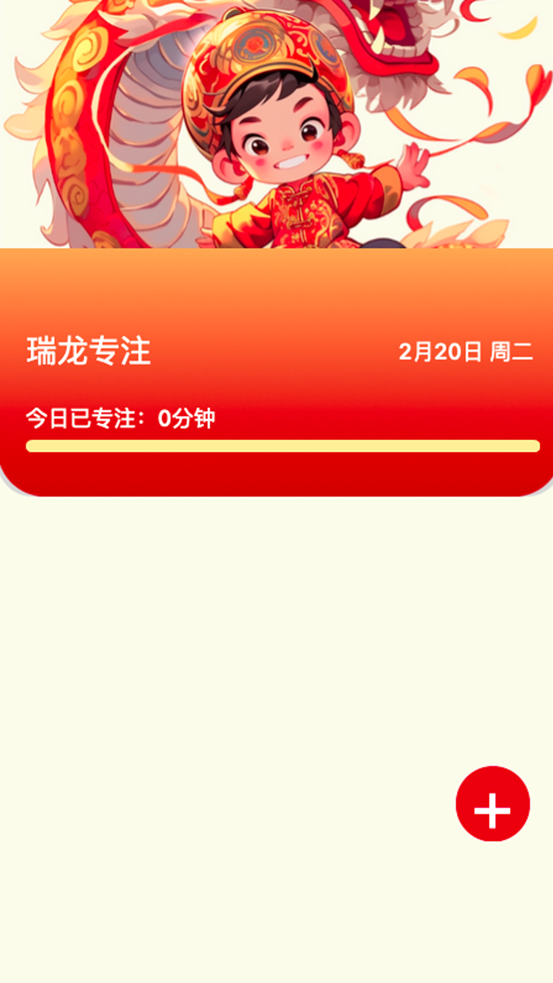 喜看瑞龙截图2