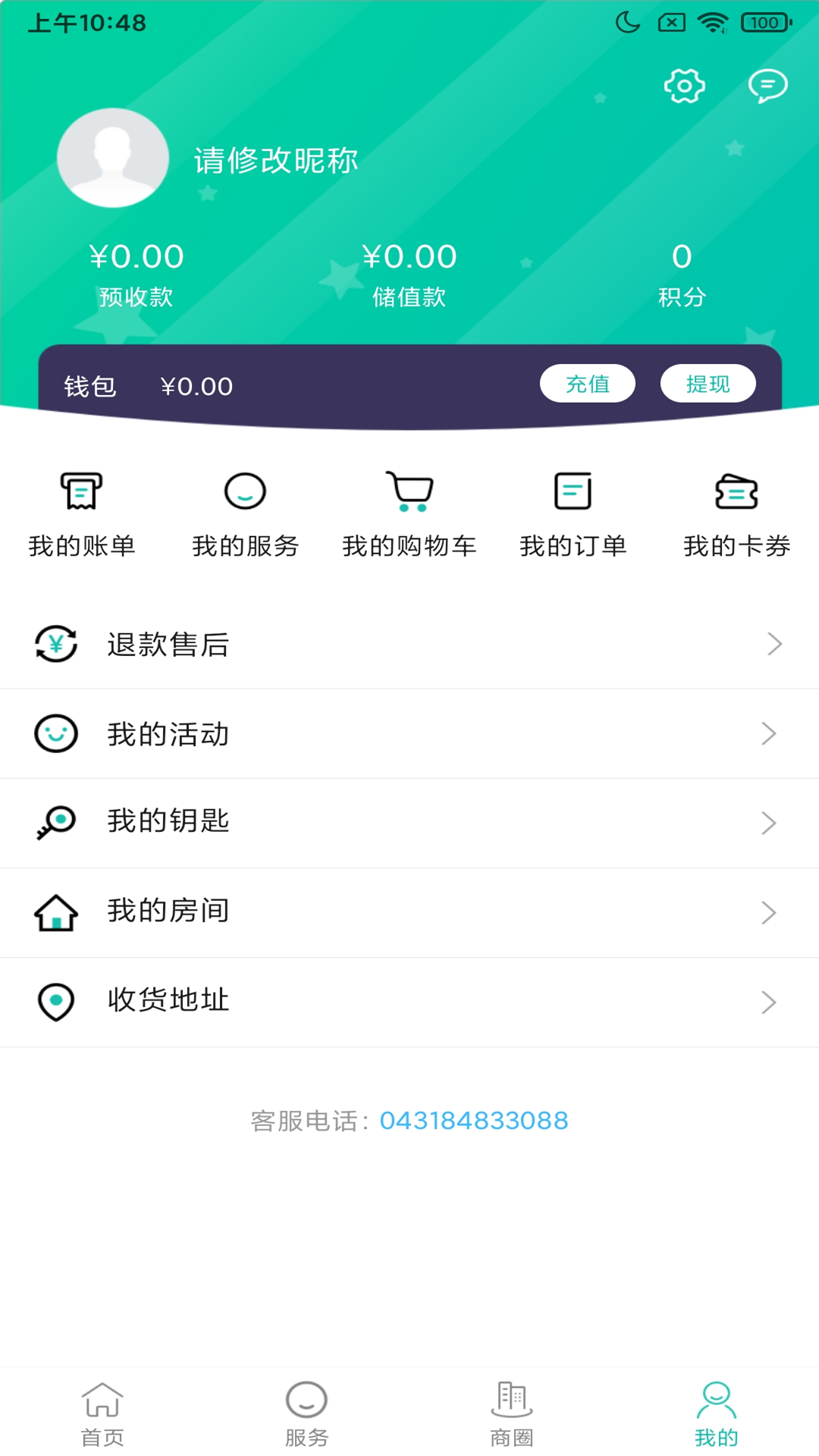 悦居截图3