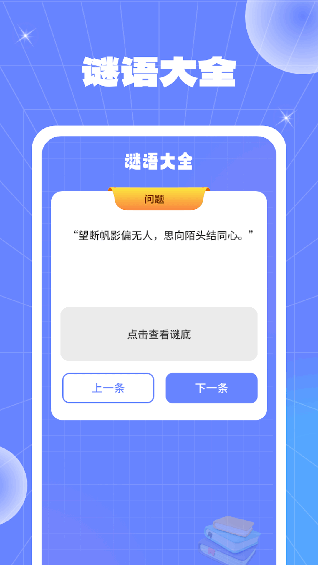 富贵流量截图3