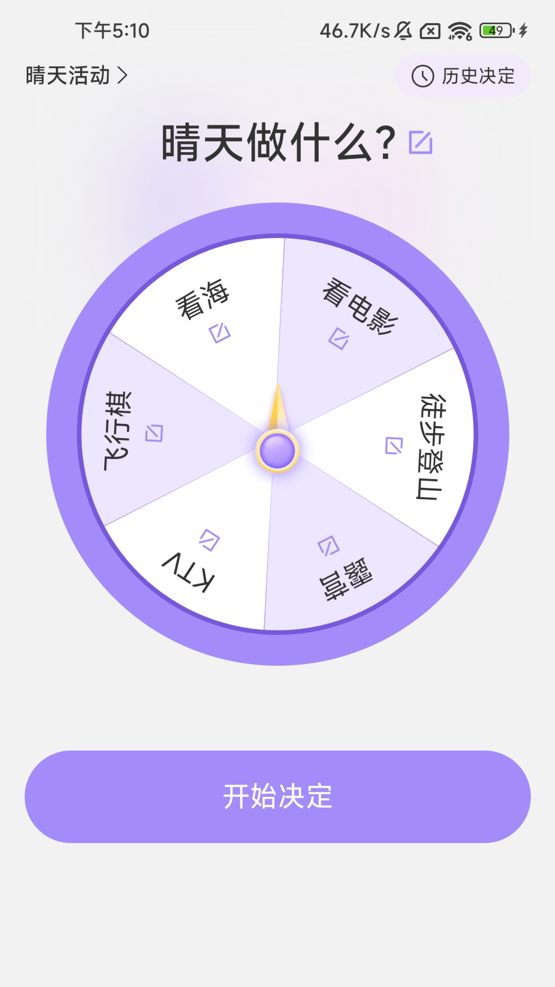 幸运计步截图4