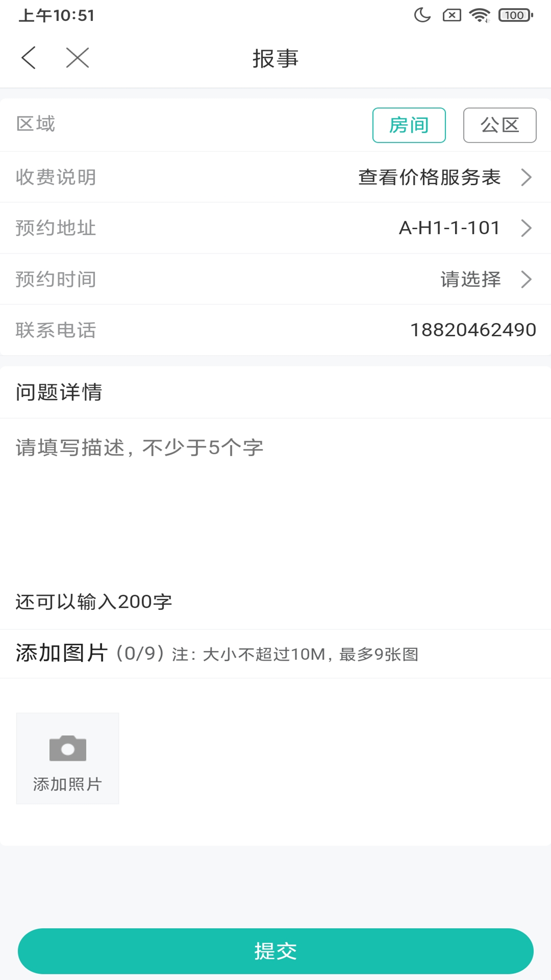 悦居截图4