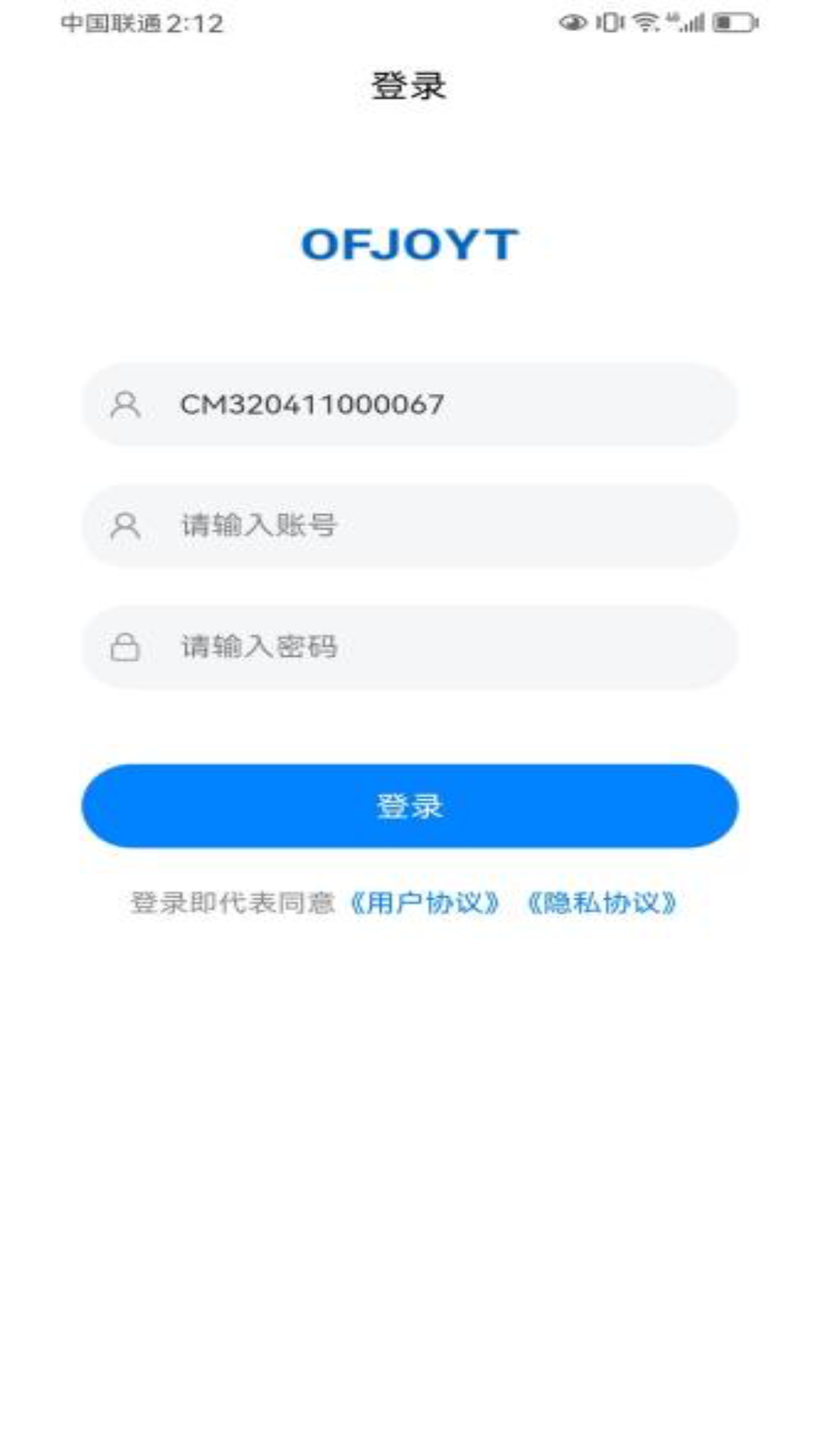 智能门后勤截图1