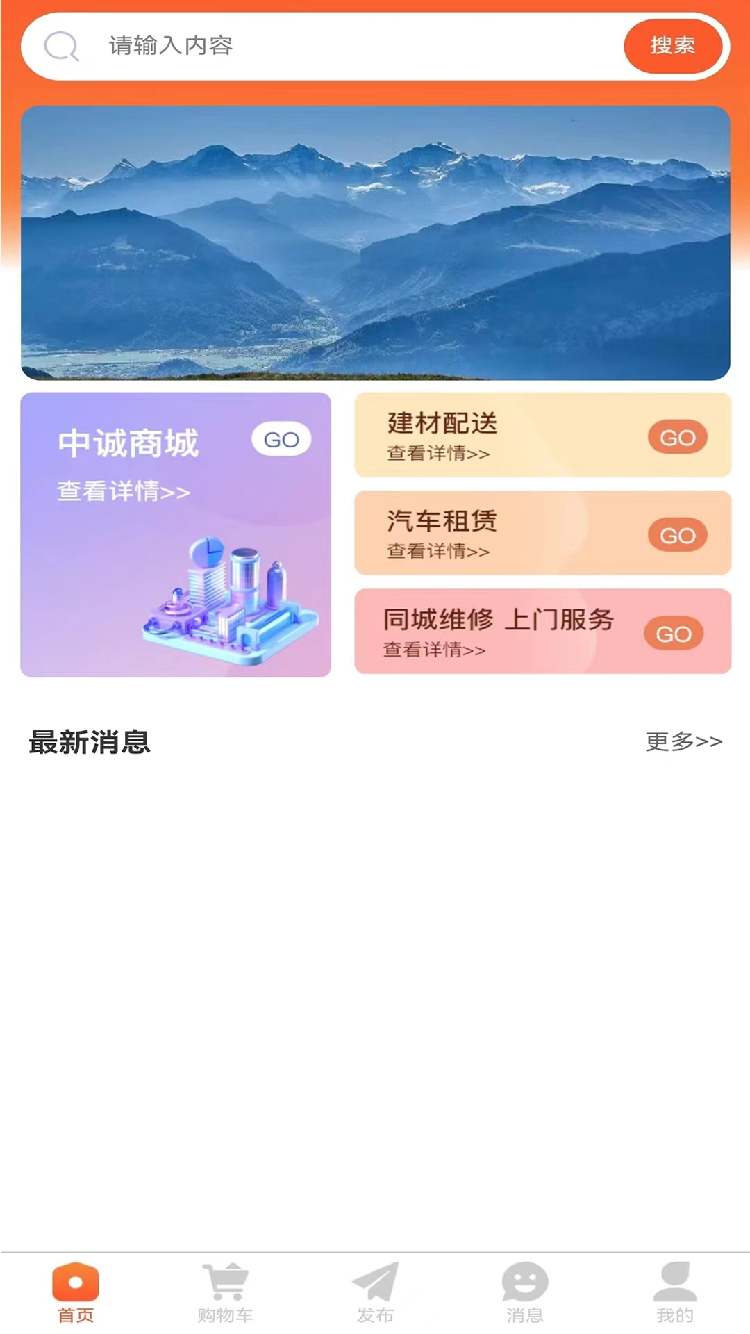 中诚截图1