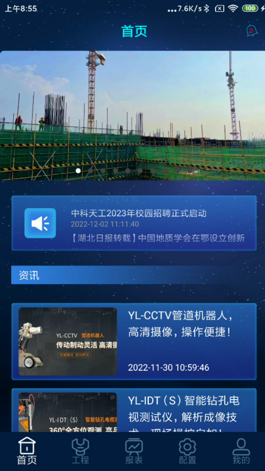和知云截图3