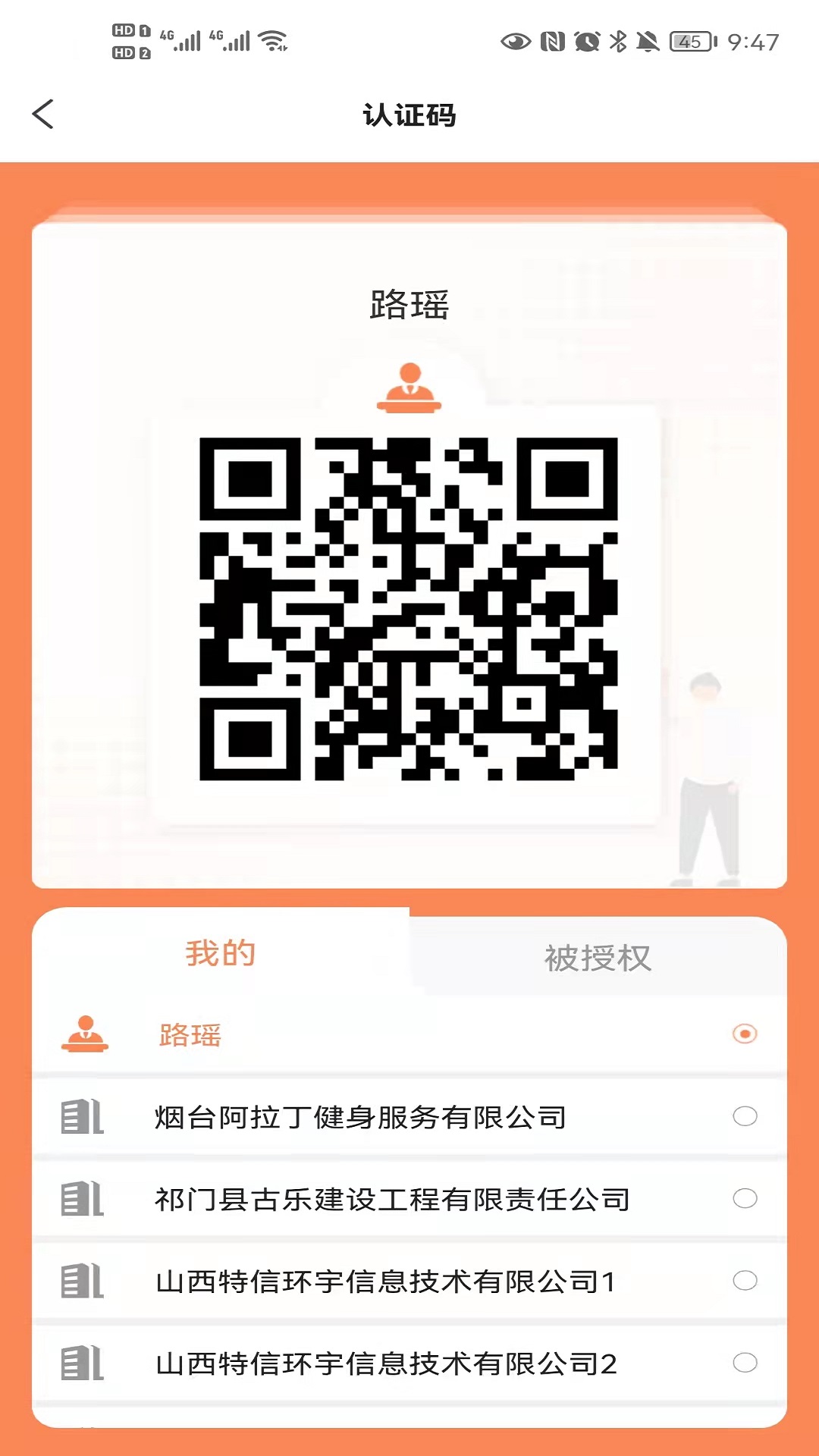 锥体链截图2