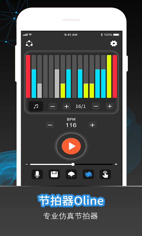 节拍器online截图1