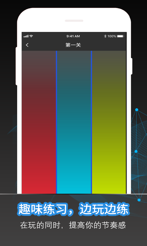 节拍器online截图3