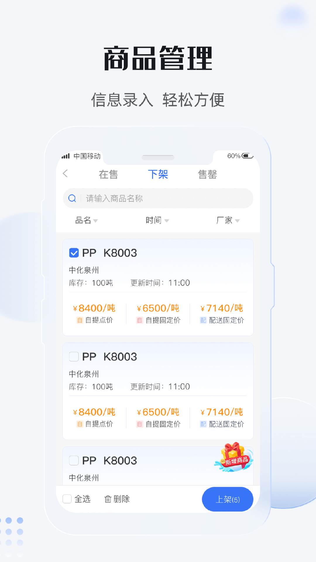 最有料商家版截图4