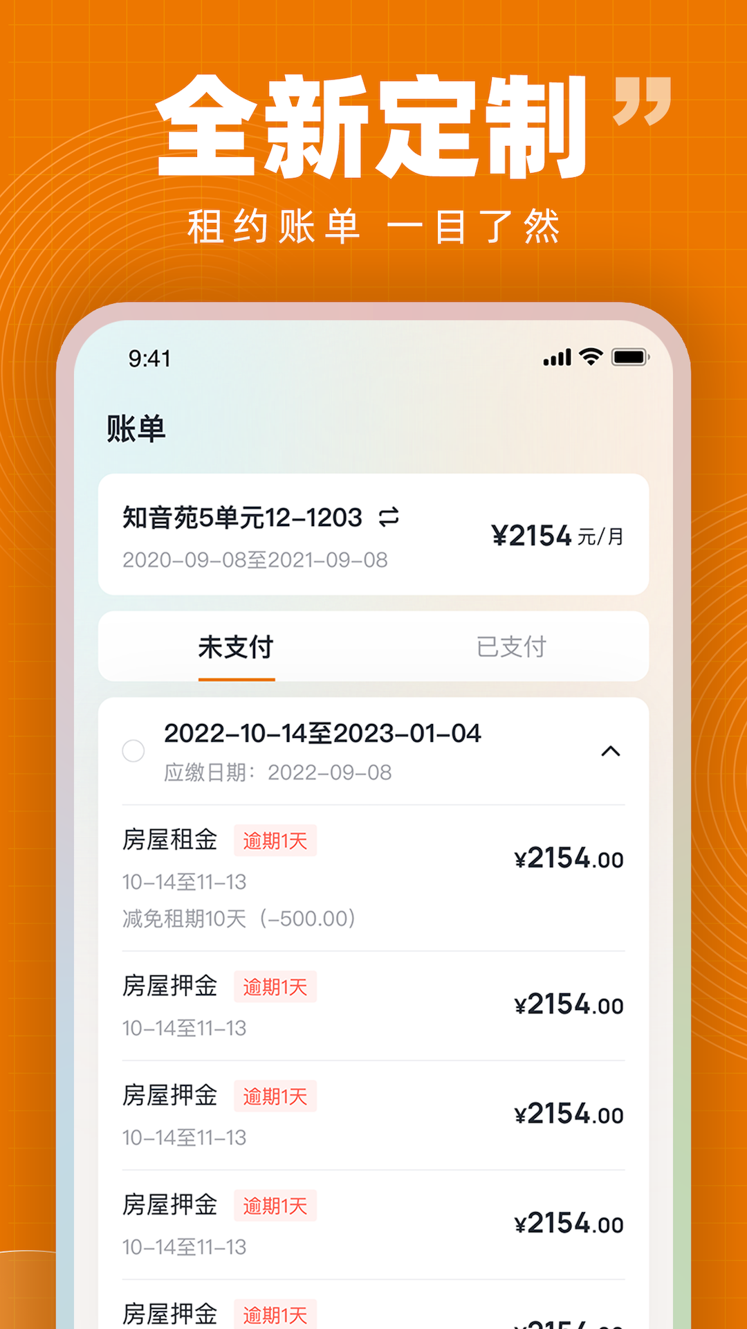 安友邻截图2