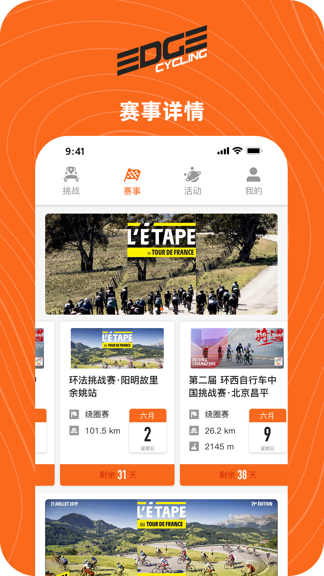 edge一直截图2
