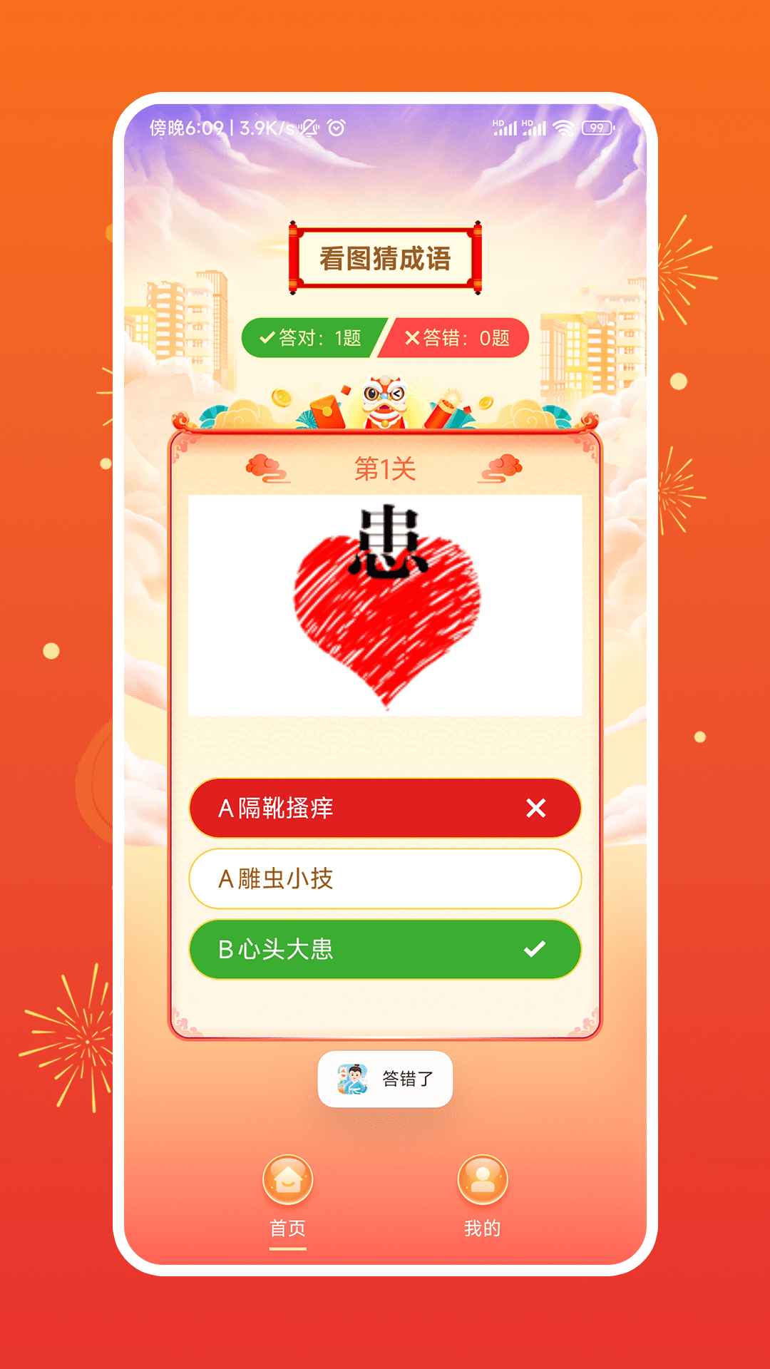 无穷猜猜猜截图2