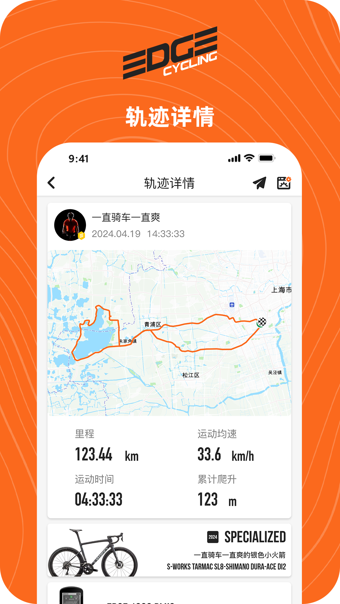 edge一直截图5