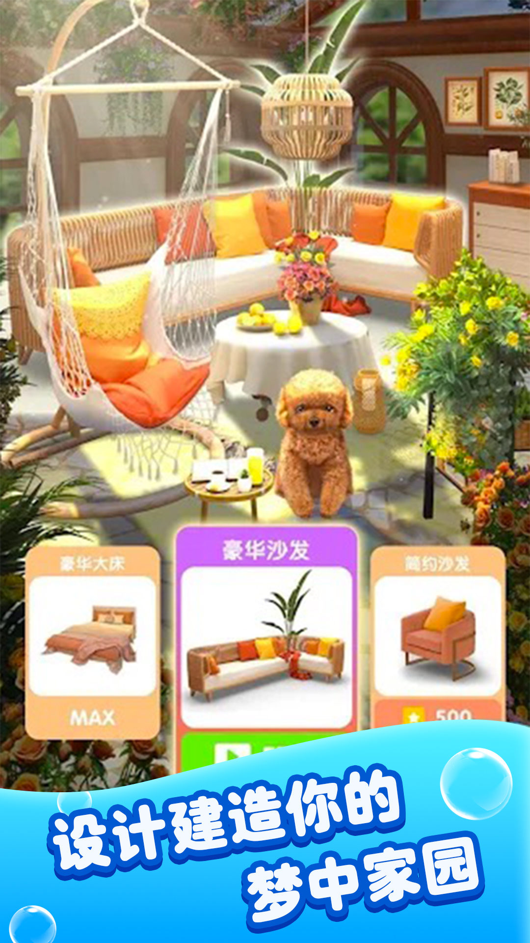 解压模拟乐园截图2