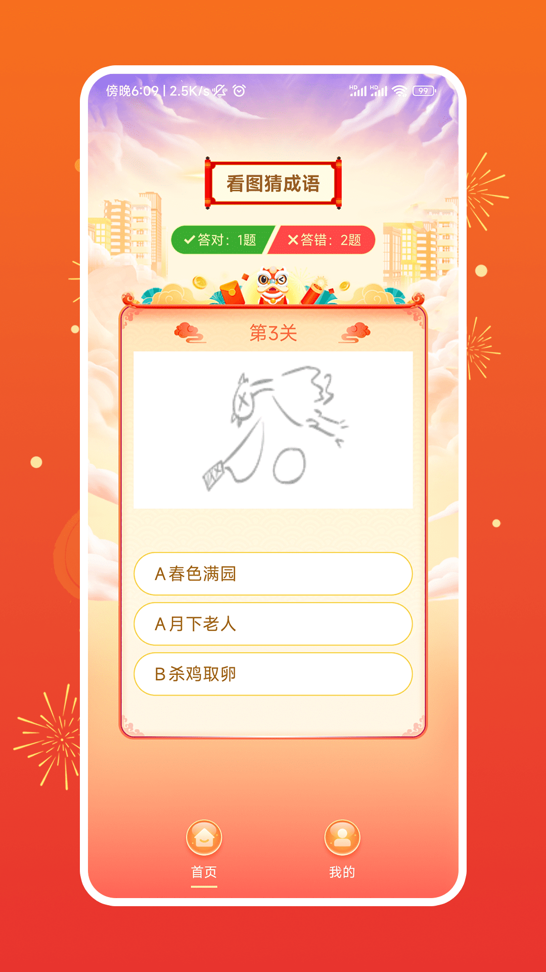 无穷猜猜猜截图1