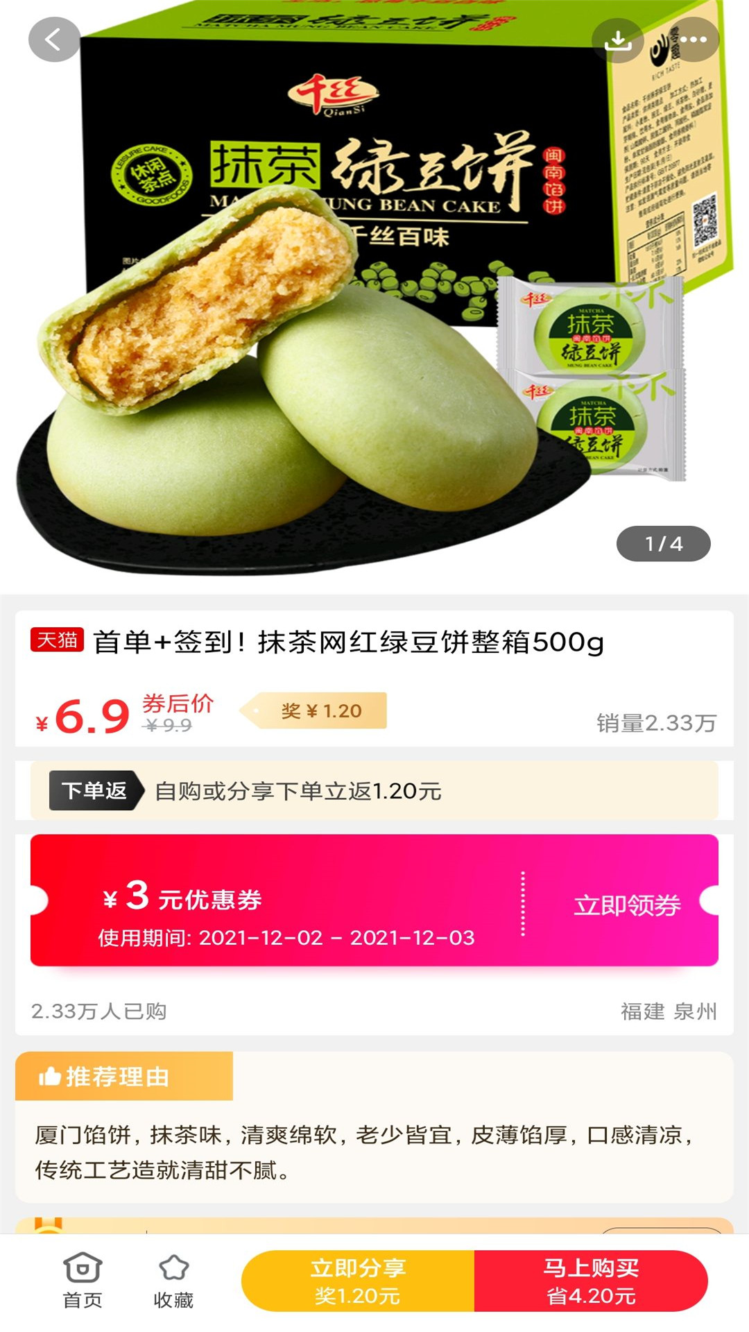 花生截图2