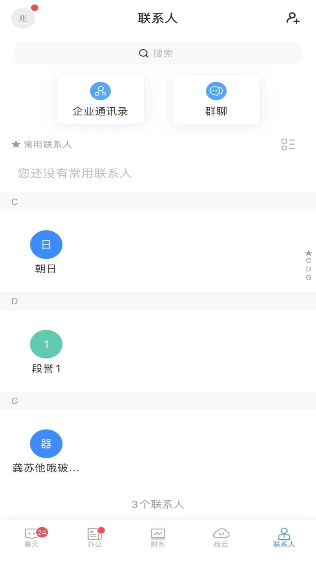 雪莲企赢家截图4
