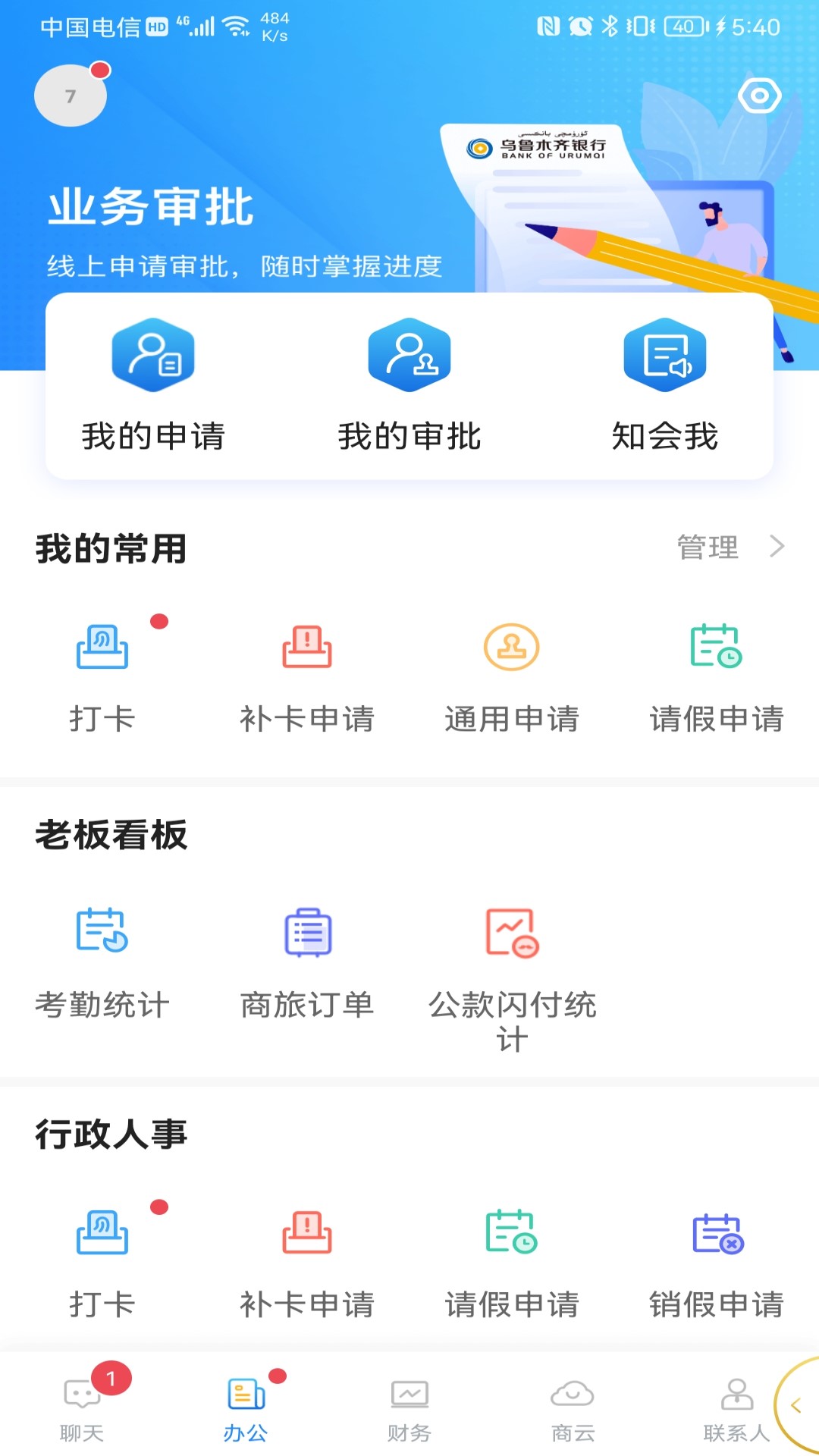 雪莲企赢家截图2