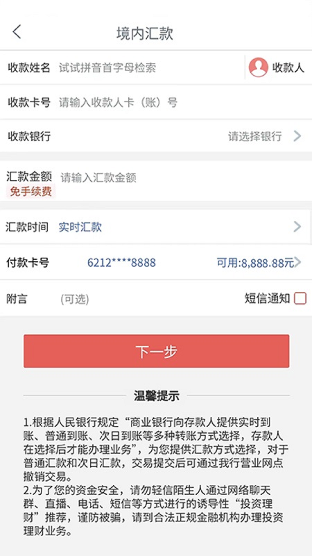 工银璧山村镇截图3