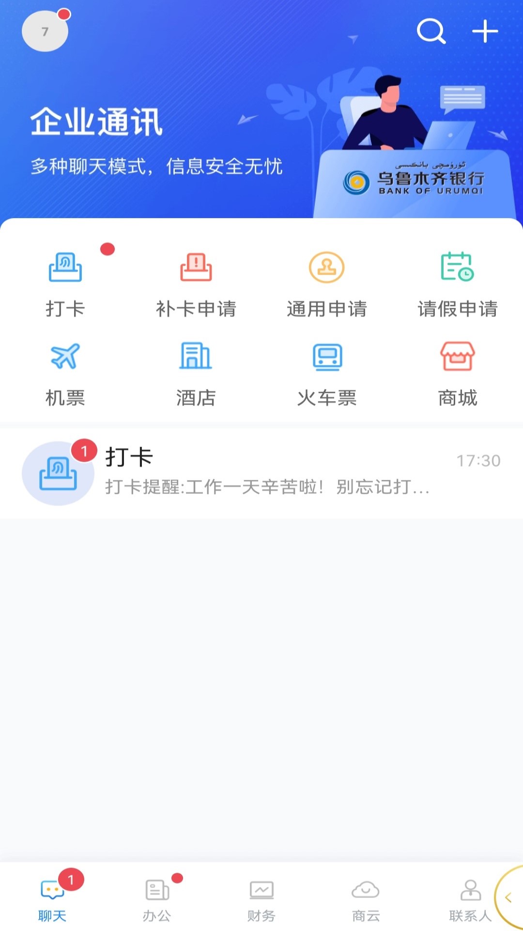 雪莲企赢家截图1