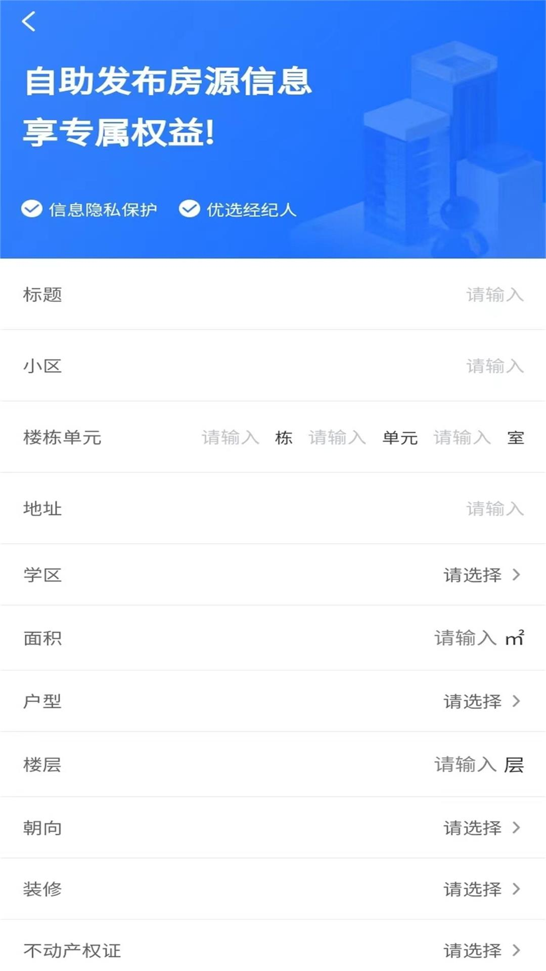 永房宝截图2