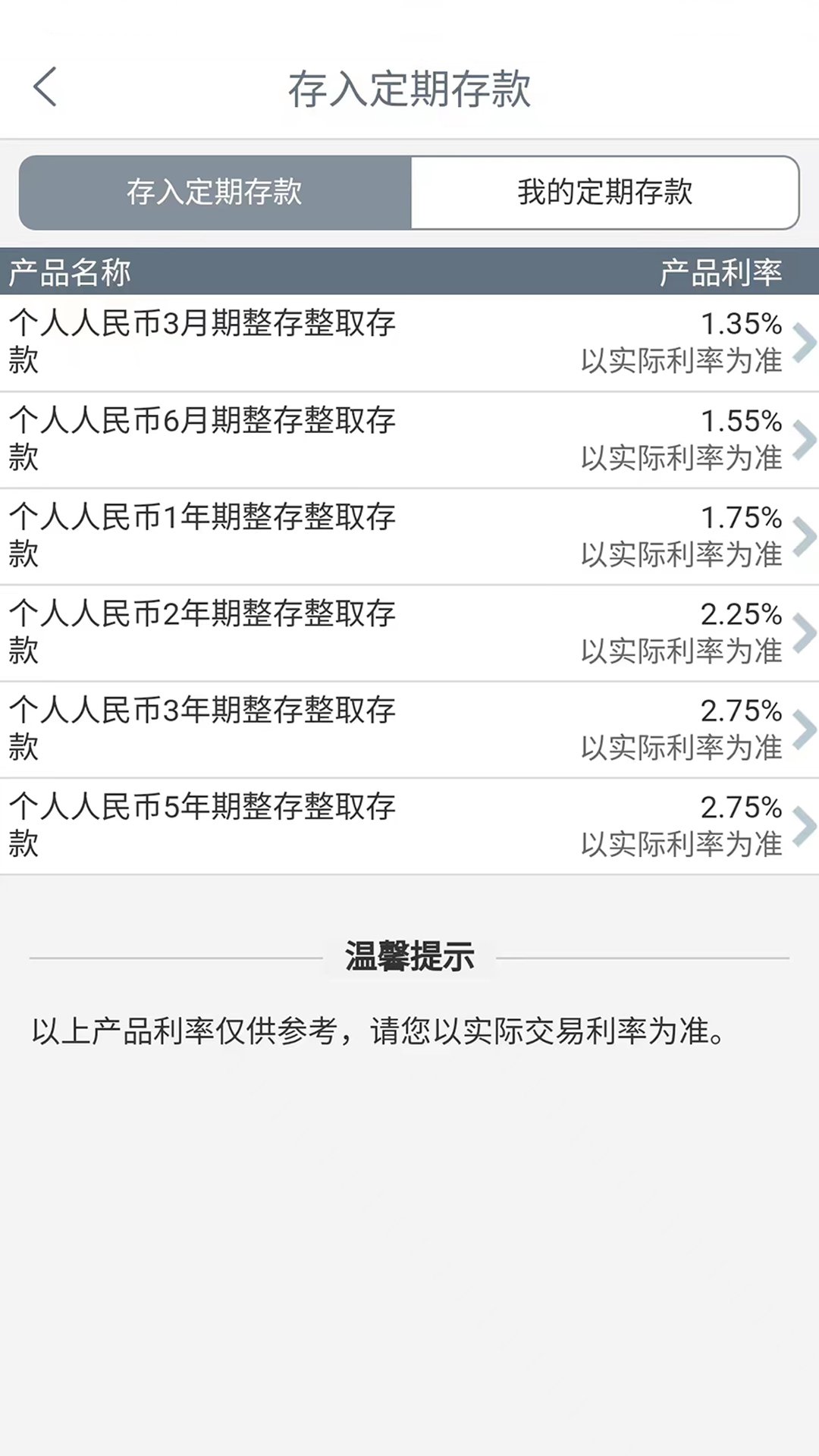 工银璧山村镇截图2
