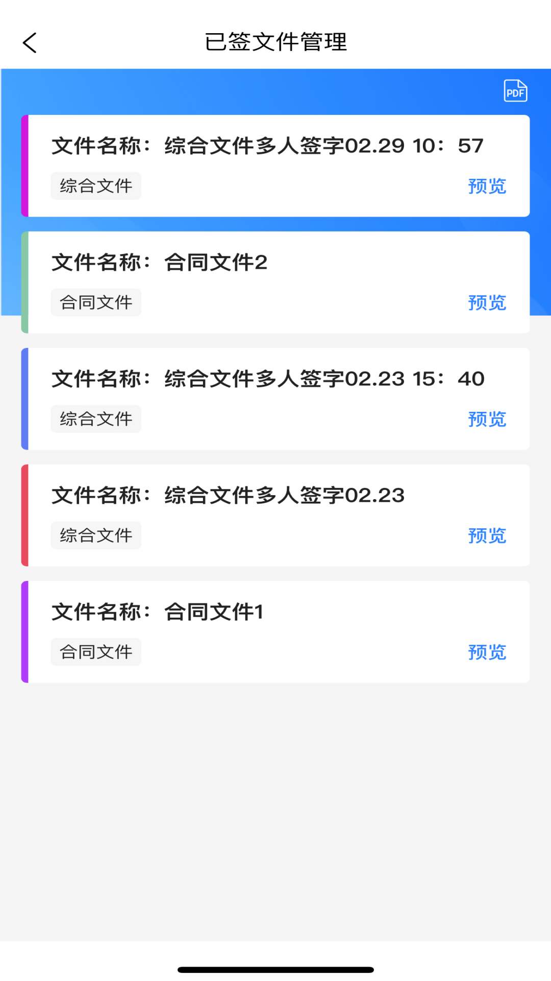 建饰管家截图2