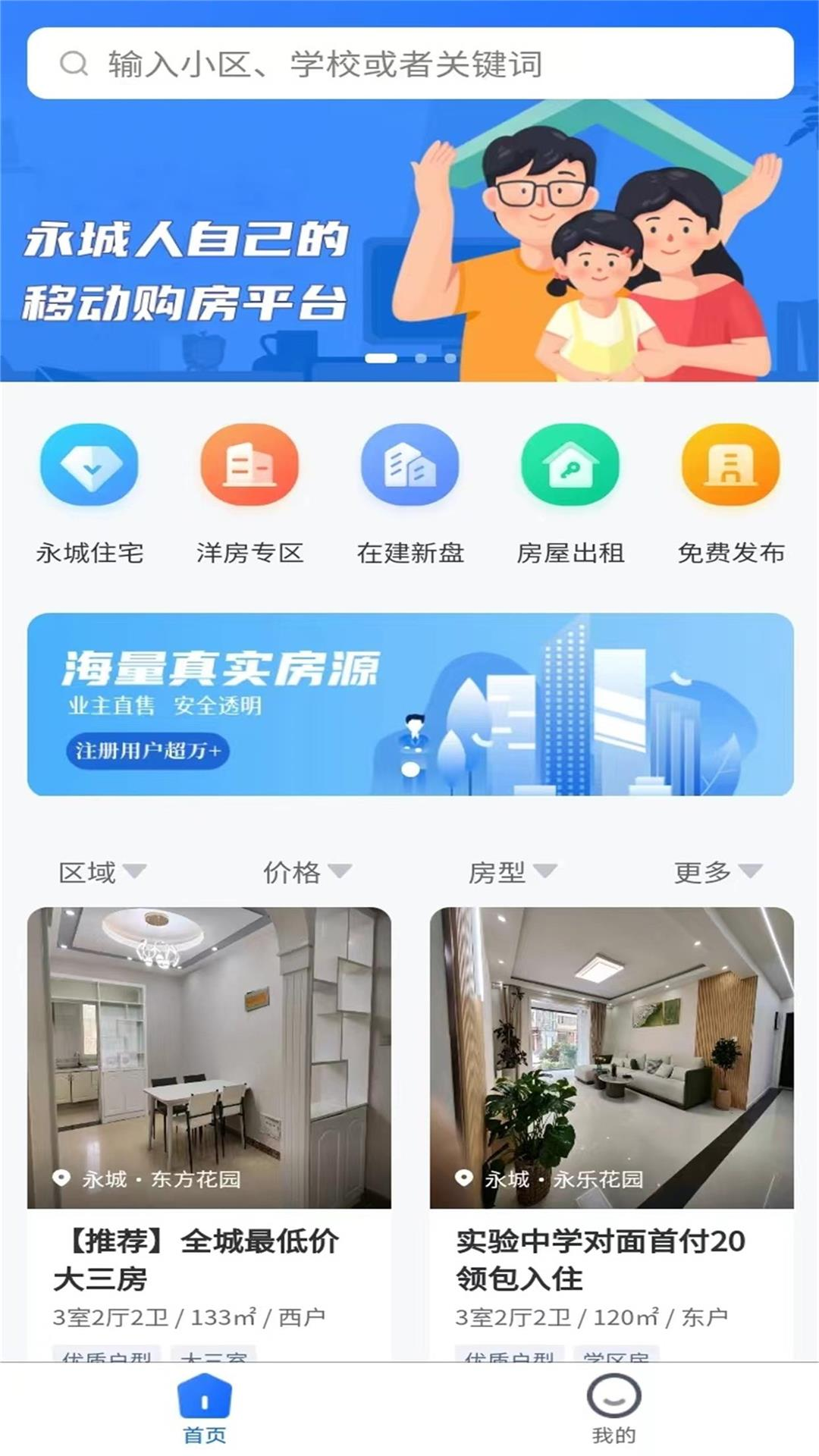 永房宝截图5
