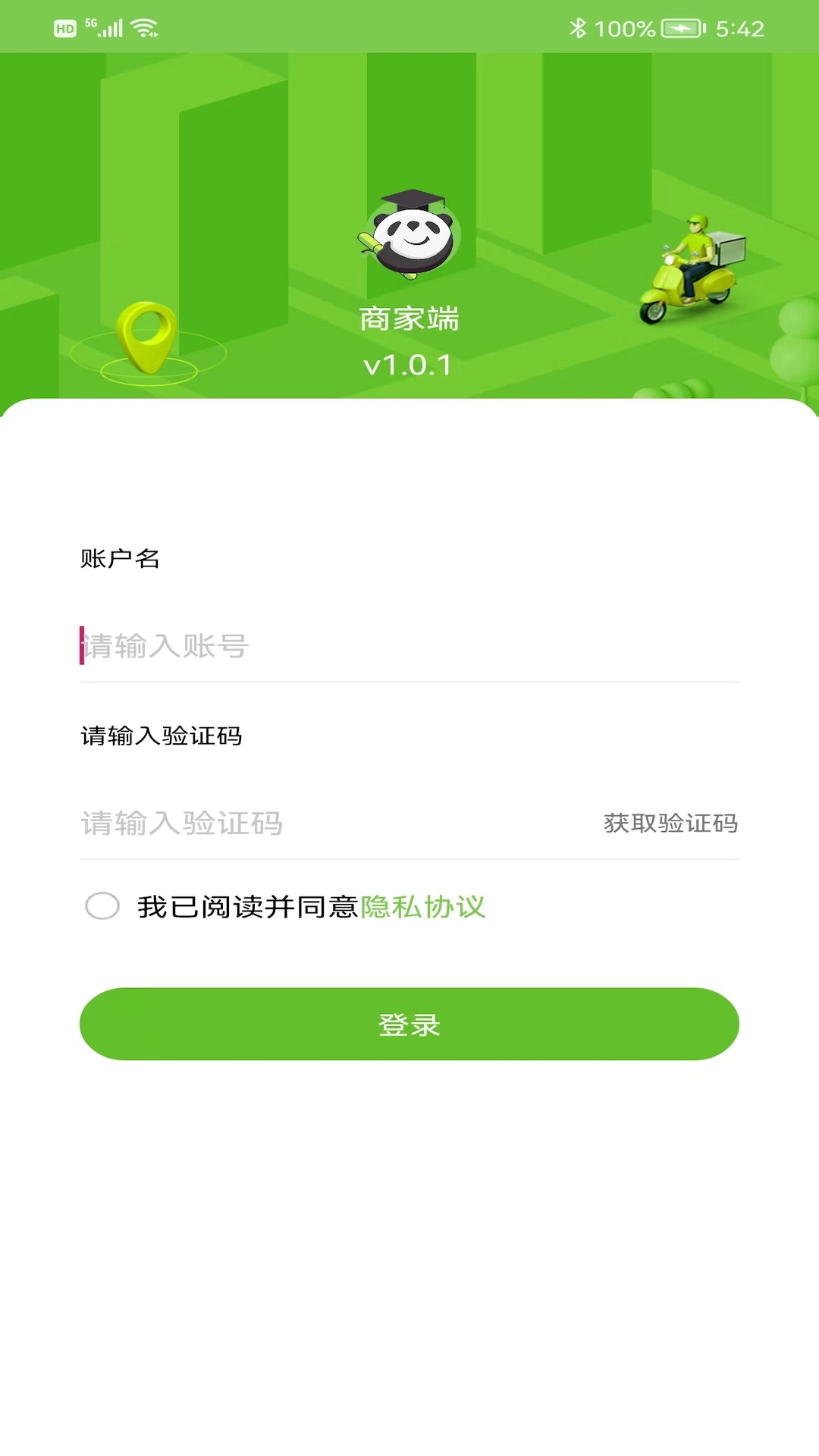 校园大咖商家端截图2