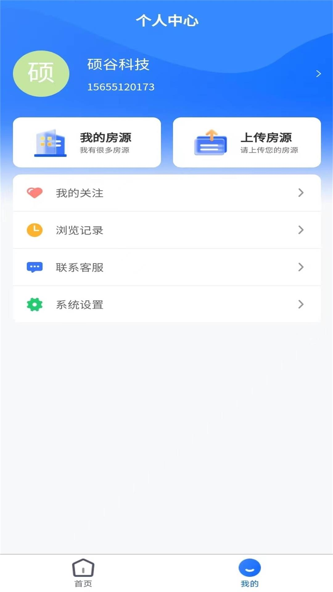 永房宝截图1