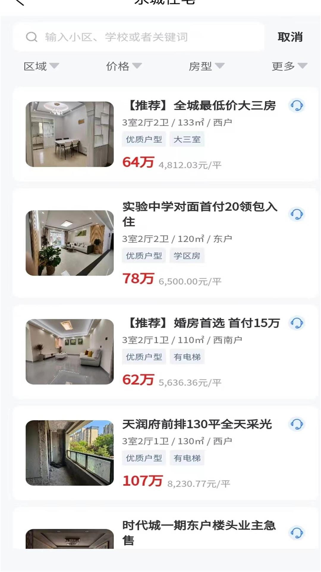 永房宝截图3